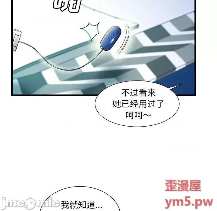 故乡的那些女人 故乡的那些女人20 第41页