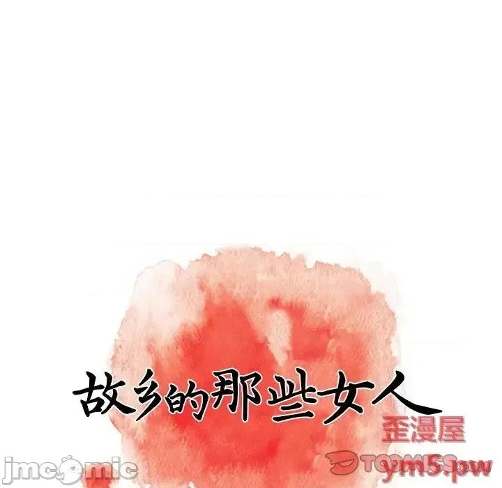 故乡的那些女人 故乡的那些女人20 第45页