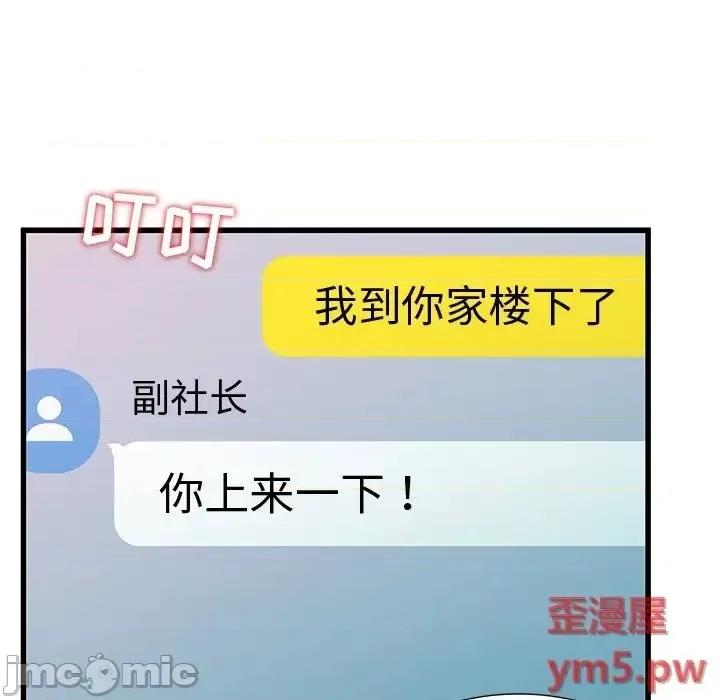 故乡的那些女人 故乡的那些女人20 第52页