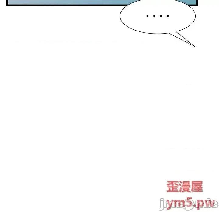 故乡的那些女人 故乡的那些女人20 第53页