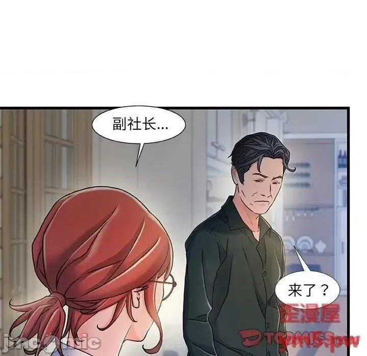 故乡的那些女人 故乡的那些女人20 第54页