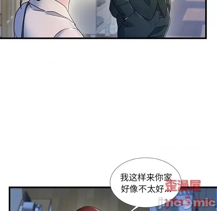 故乡的那些女人 故乡的那些女人20 第55页
