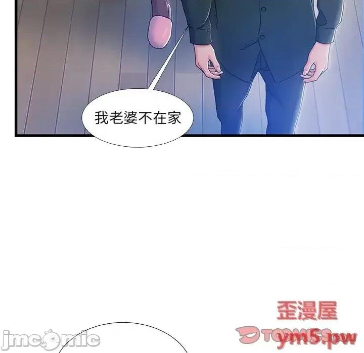 故乡的那些女人 故乡的那些女人20 第57页