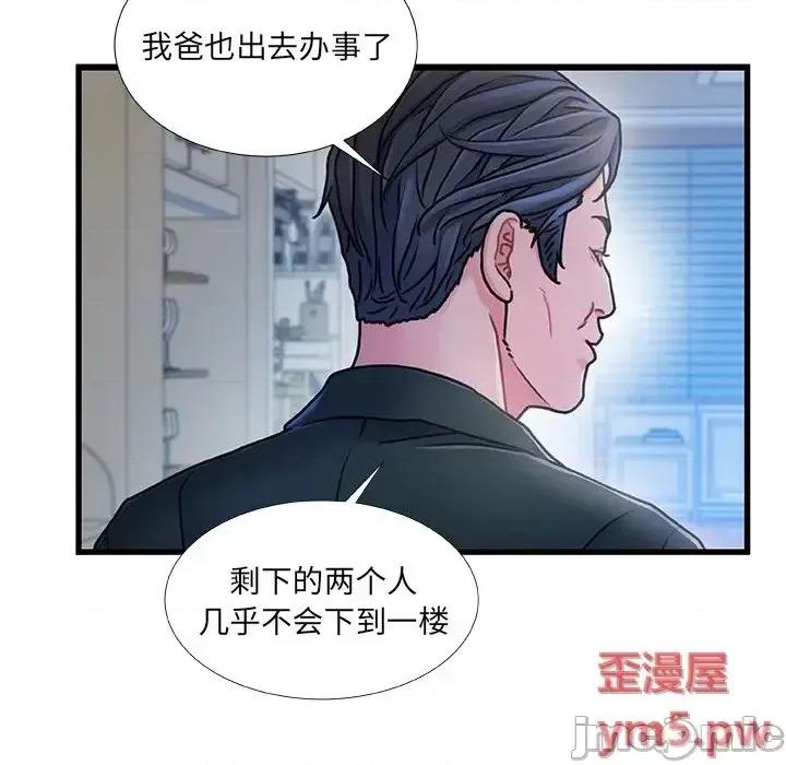 故乡的那些女人 故乡的那些女人20 第58页