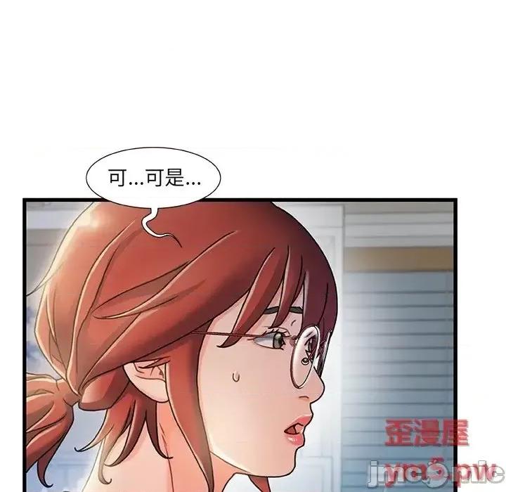 故乡的那些女人 故乡的那些女人20 第59页