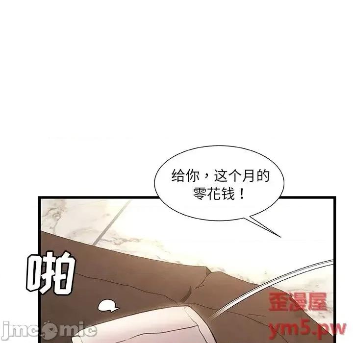 故乡的那些女人 故乡的那些女人20 第61页