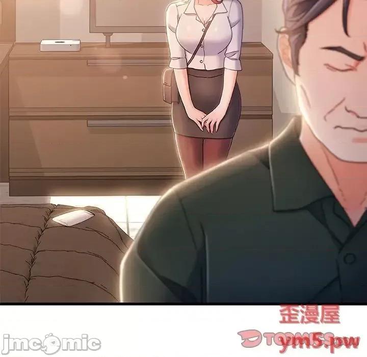 故乡的那些女人 故乡的那些女人20 第63页