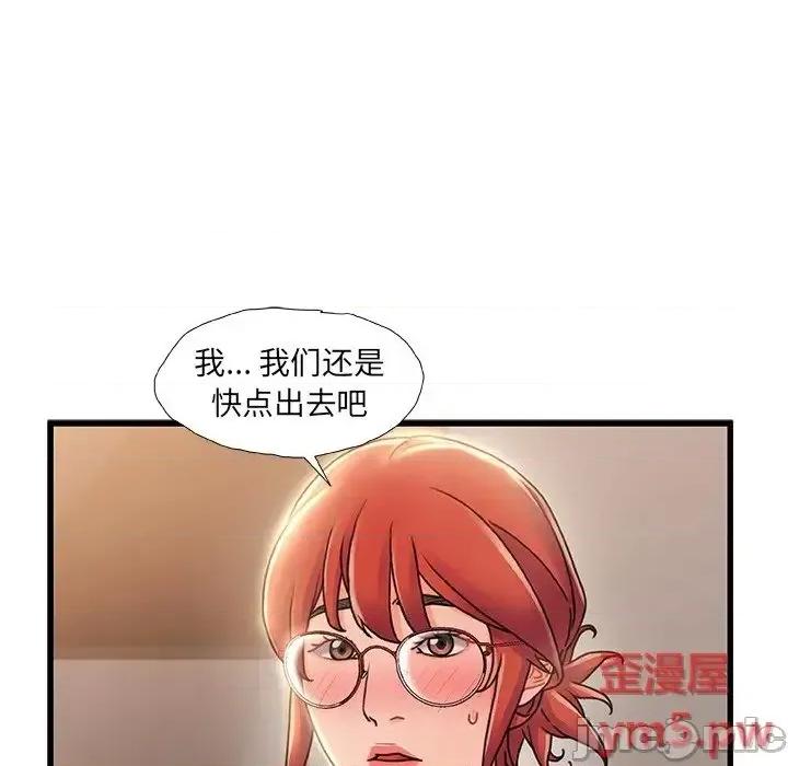 故乡的那些女人 故乡的那些女人20 第64页