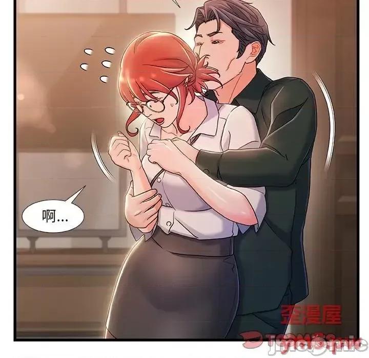 故乡的那些女人 故乡的那些女人20 第66页