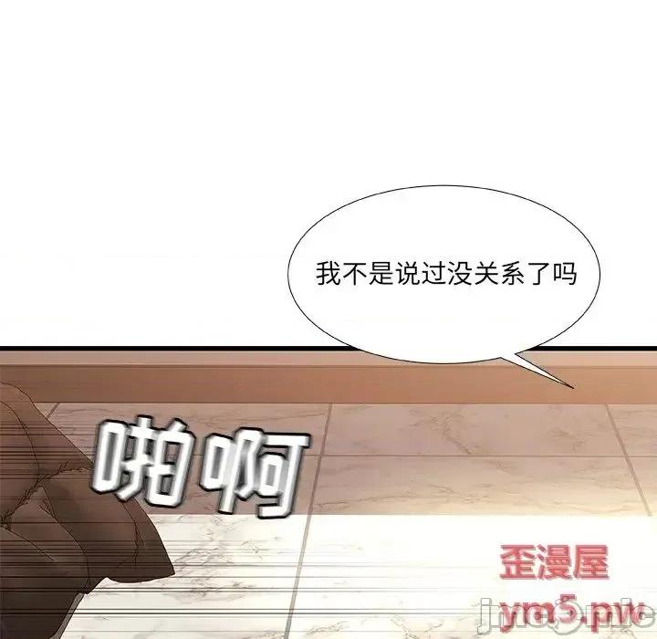 故乡的那些女人 故乡的那些女人20 第67页