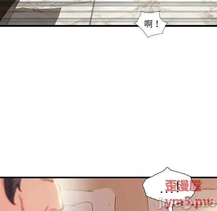 故乡的那些女人 故乡的那些女人20 第68页