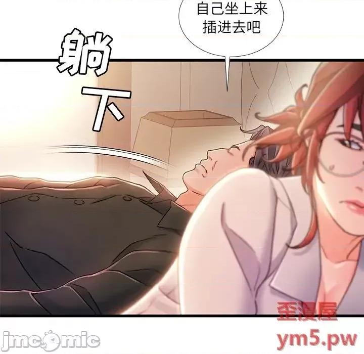 故乡的那些女人 故乡的那些女人20 第71页