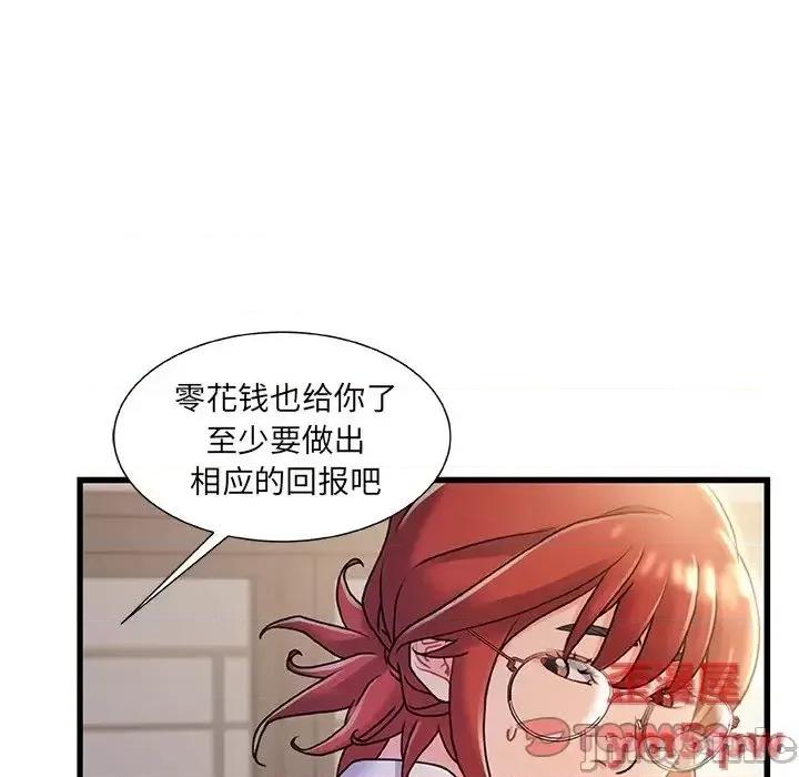 故乡的那些女人 故乡的那些女人20 第72页