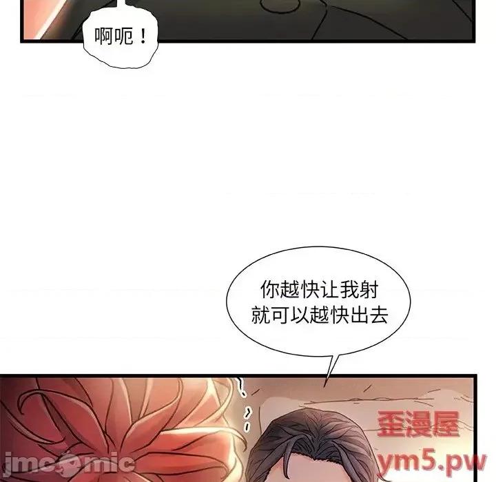 故乡的那些女人 故乡的那些女人20 第80页