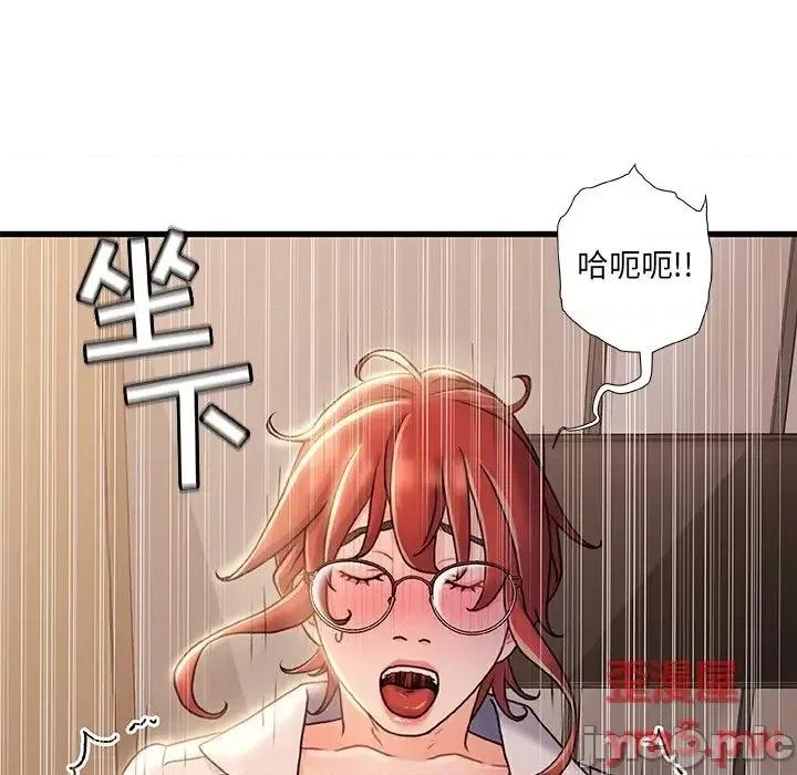 故乡的那些女人 故乡的那些女人20 第82页