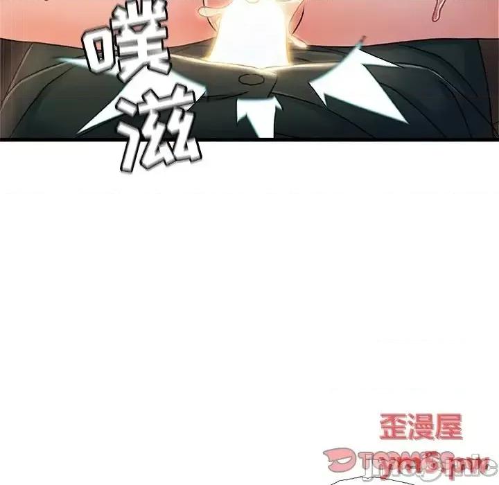 故乡的那些女人 故乡的那些女人20 第84页