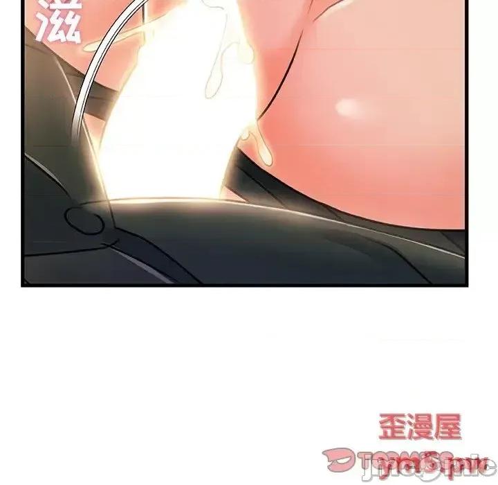 故乡的那些女人 故乡的那些女人20 第87页