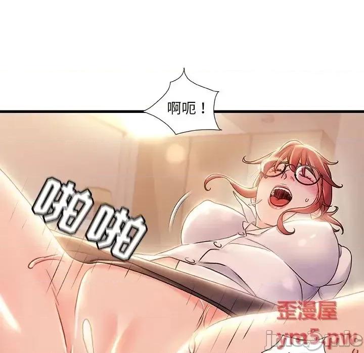故乡的那些女人 故乡的那些女人20 第88页