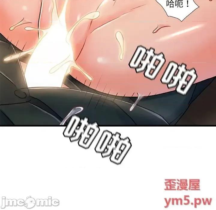 故乡的那些女人 故乡的那些女人20 第89页