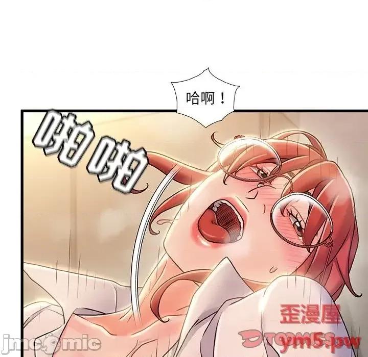 故乡的那些女人 故乡的那些女人20 第90页