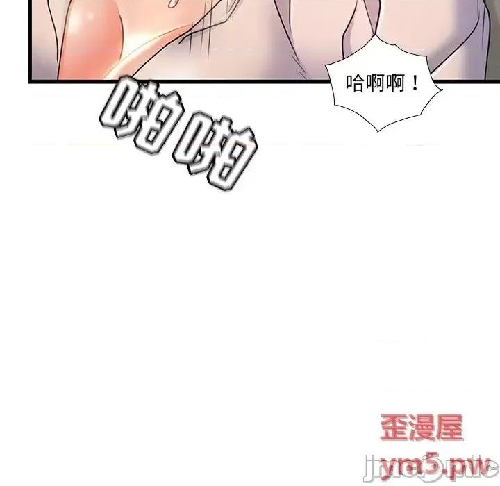 故乡的那些女人 故乡的那些女人20 第91页