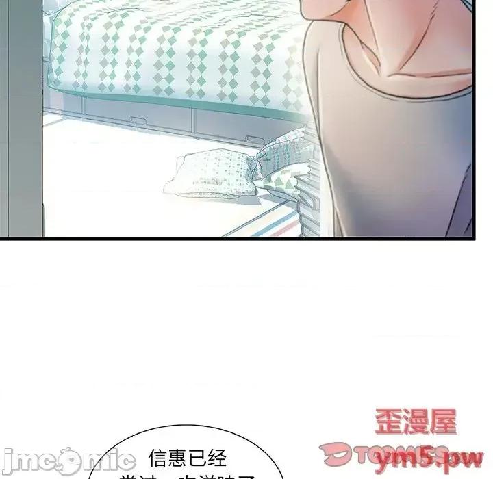 故乡的那些女人 故乡的那些女人20 第93页