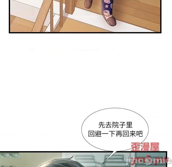 故乡的那些女人 故乡的那些女人20 第95页