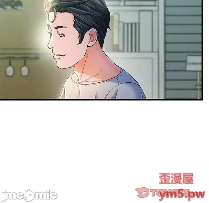 故乡的那些女人 故乡的那些女人20 第96页