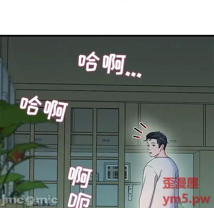 故乡的那些女人 故乡的那些女人20 第97页