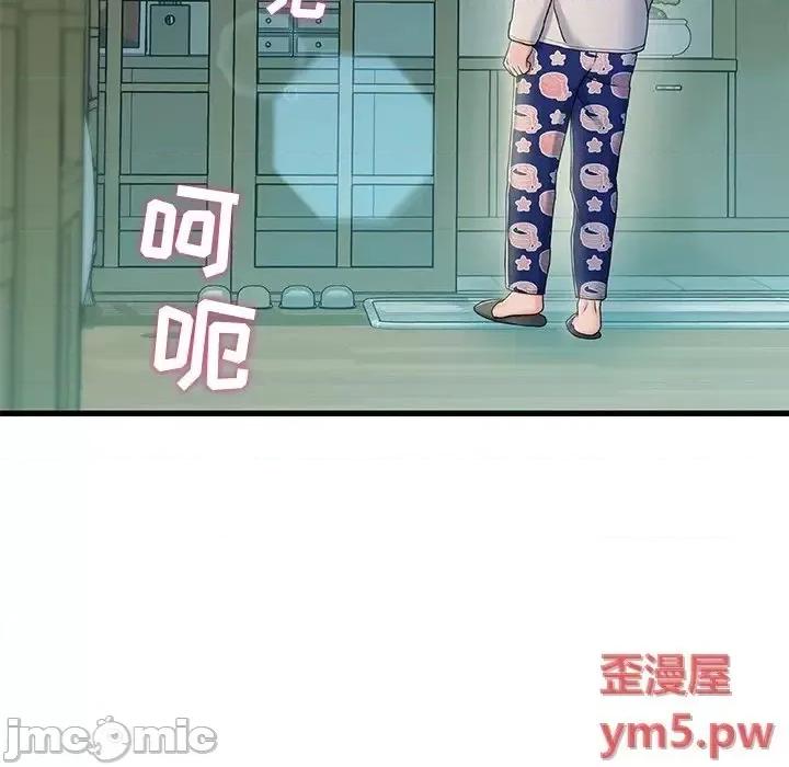 故乡的那些女人 故乡的那些女人20 第98页