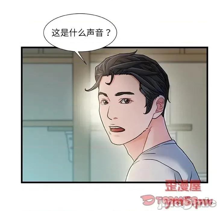 故乡的那些女人 故乡的那些女人20 第99页