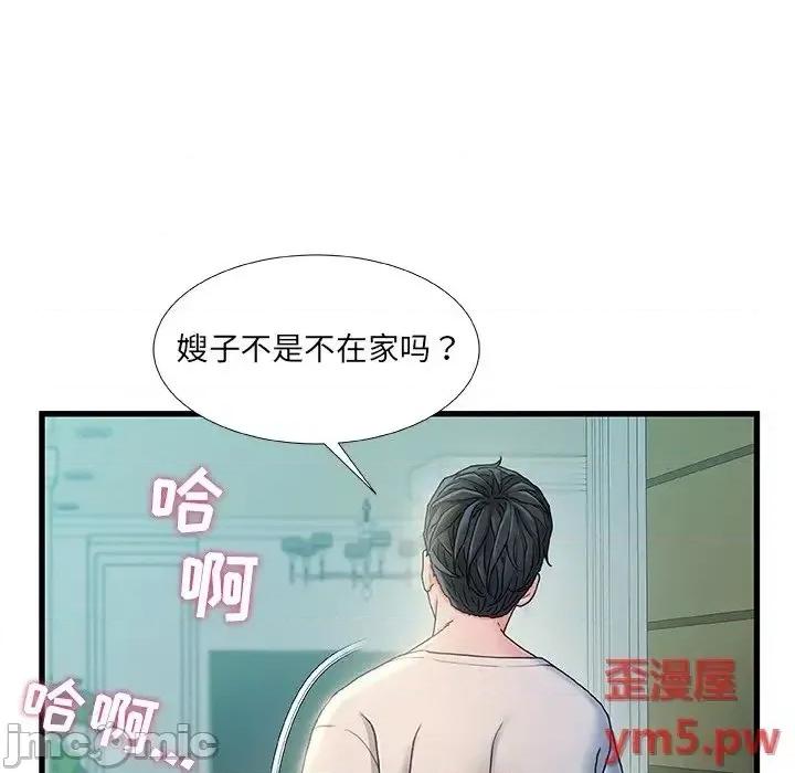 故乡的那些女人 故乡的那些女人20 第100页