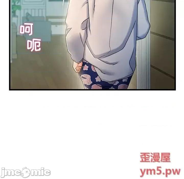 故乡的那些女人 故乡的那些女人20 第101页