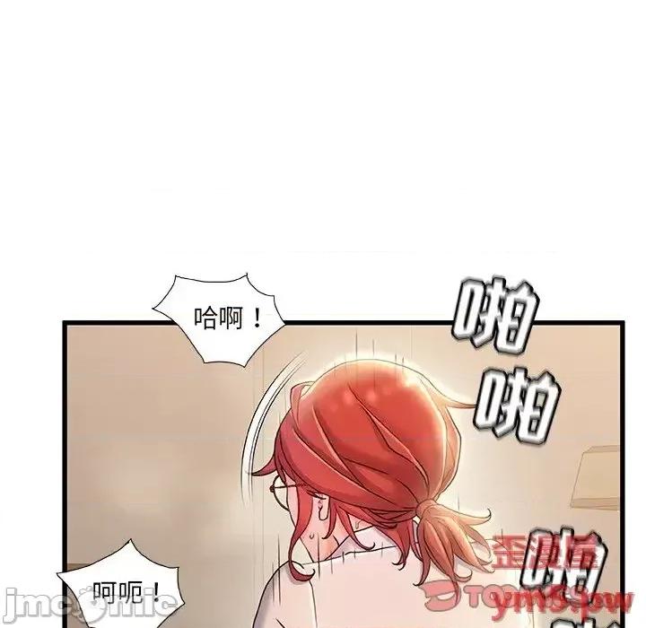 故乡的那些女人 故乡的那些女人20 第105页