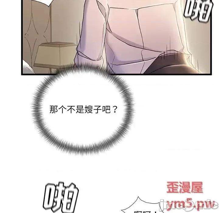 故乡的那些女人 故乡的那些女人20 第106页