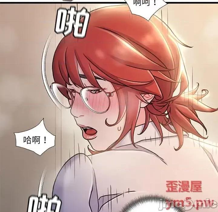 故乡的那些女人 故乡的那些女人20 第107页