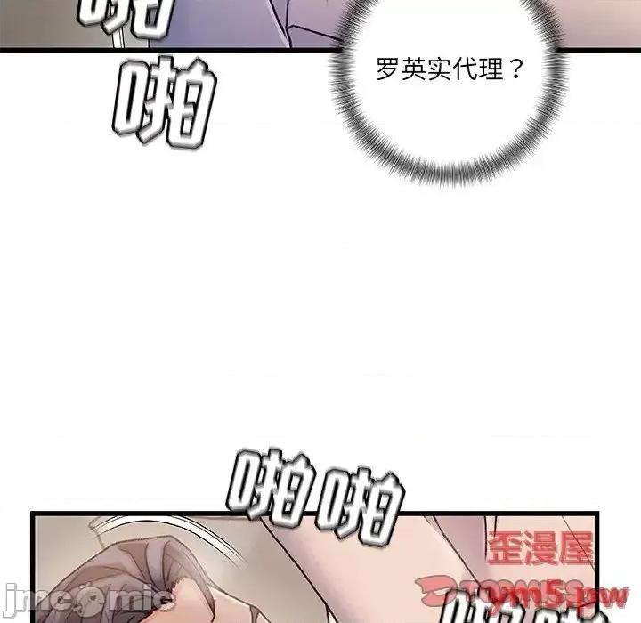 故乡的那些女人 故乡的那些女人20 第108页
