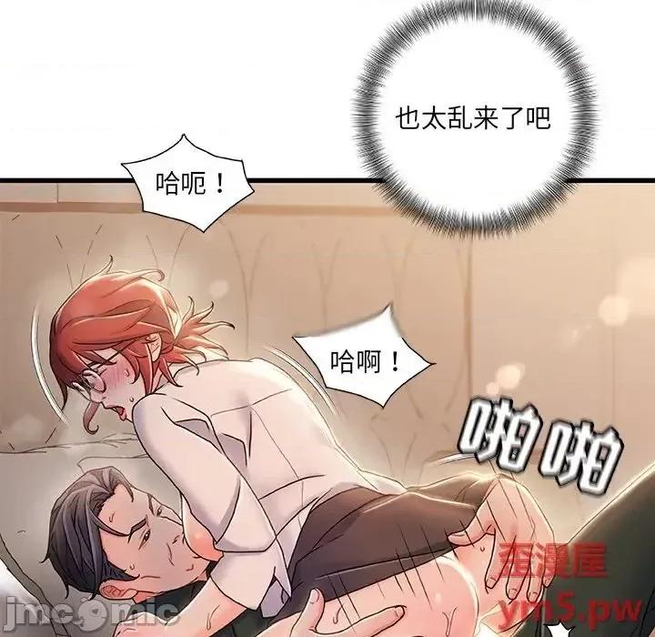 故乡的那些女人 故乡的那些女人20 第110页