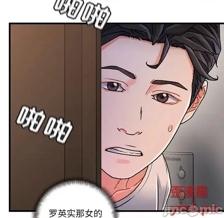 故乡的那些女人 故乡的那些女人20 第112页