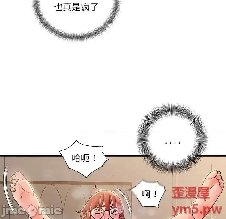 故乡的那些女人 故乡的那些女人20 第113页