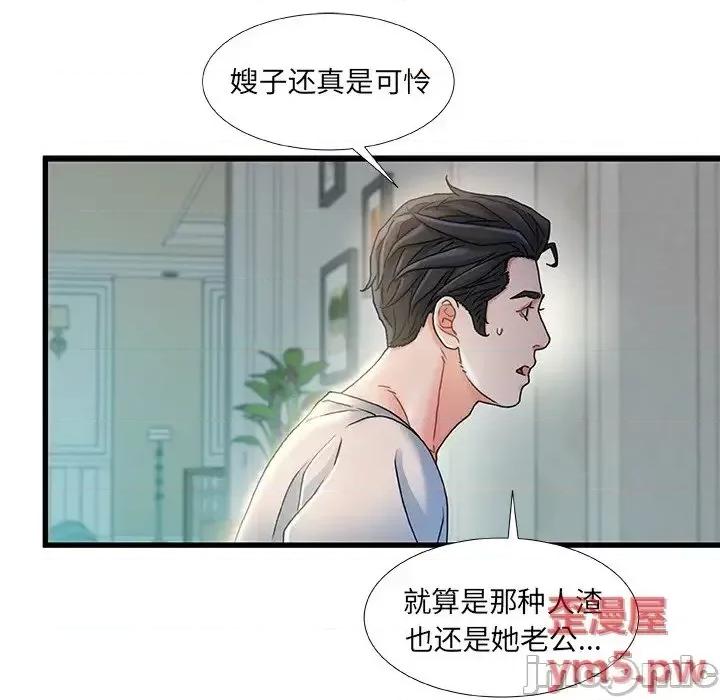 故乡的那些女人 故乡的那些女人20 第115页