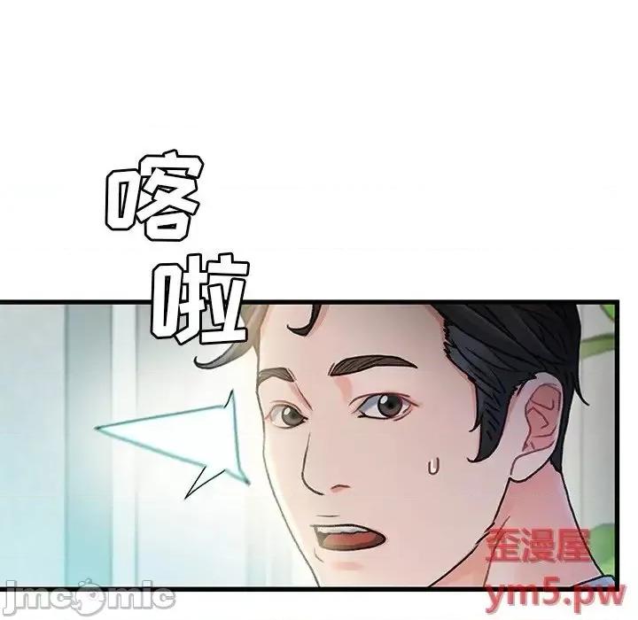 故乡的那些女人 故乡的那些女人20 第116页