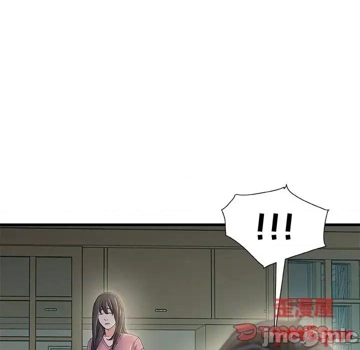 故乡的那些女人 故乡的那些女人20 第117页