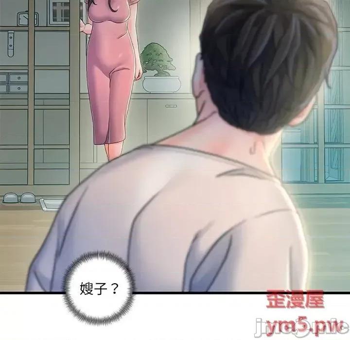 故乡的那些女人 故乡的那些女人20 第118页