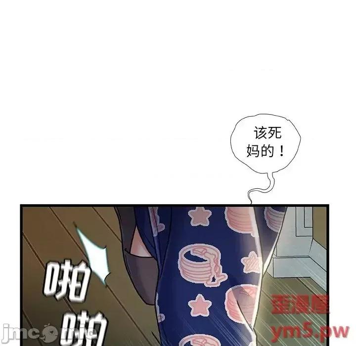 故乡的那些女人 故乡的那些女人20 第119页
