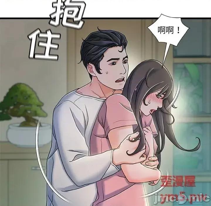 故乡的那些女人 故乡的那些女人20 第121页