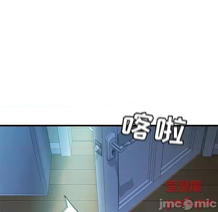 故乡的那些女人 故乡的那些女人20 第124页