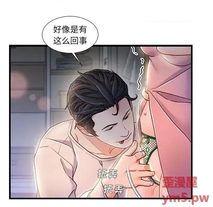 故乡的那些女人 故乡的那些女人第 21 话 第22页