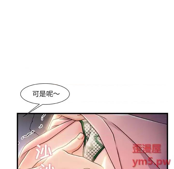 故乡的那些女人 故乡的那些女人第 21 话 第23页