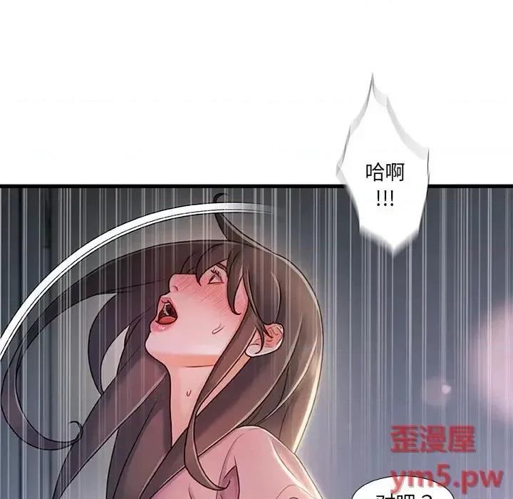 故乡的那些女人 故乡的那些女人第 21 话 第29页